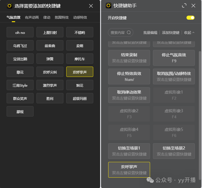 YY开播曲线功能：直播上镜效果全攻略(图7)