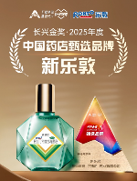 新乐敦眼药水获长兴金奖，品牌价值与产品力再获市场验证(图1)