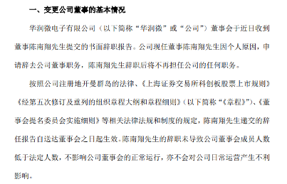 华润微募资50亿主攻功率半导体封测(图1) 华润微募资50亿主攻功率半导体封测(图1)