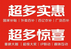 2025京东双十一红包口令全攻略｜福气红包444领取技巧(图3)