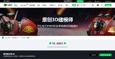 创想三维K2系列创作大赛开启｜10万现金等你来战(图6)