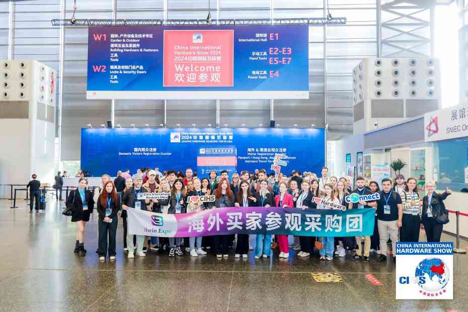 五金行业破局新机遇｜CIHS2025助力全球资源对接(图5)