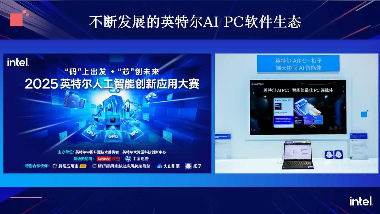 英特尔联动扣子AI工坊启动高校计划｜让校园创意一键开挂(图9)