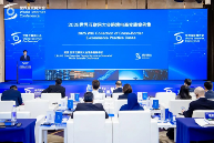 FlyLink入选世界互联网大会跨境电商实践案例｜创新商业模式解析(图1)