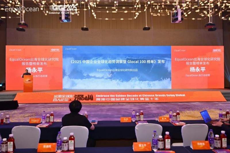 2025中国出海全球化新锐品牌TOP50揭晓｜SmallRig与元气森林等上榜(图1)