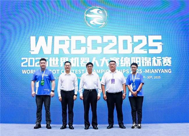 2025世界机器人大赛绵阳锦标赛盛大启幕｜科技竞技全攻略(图4)