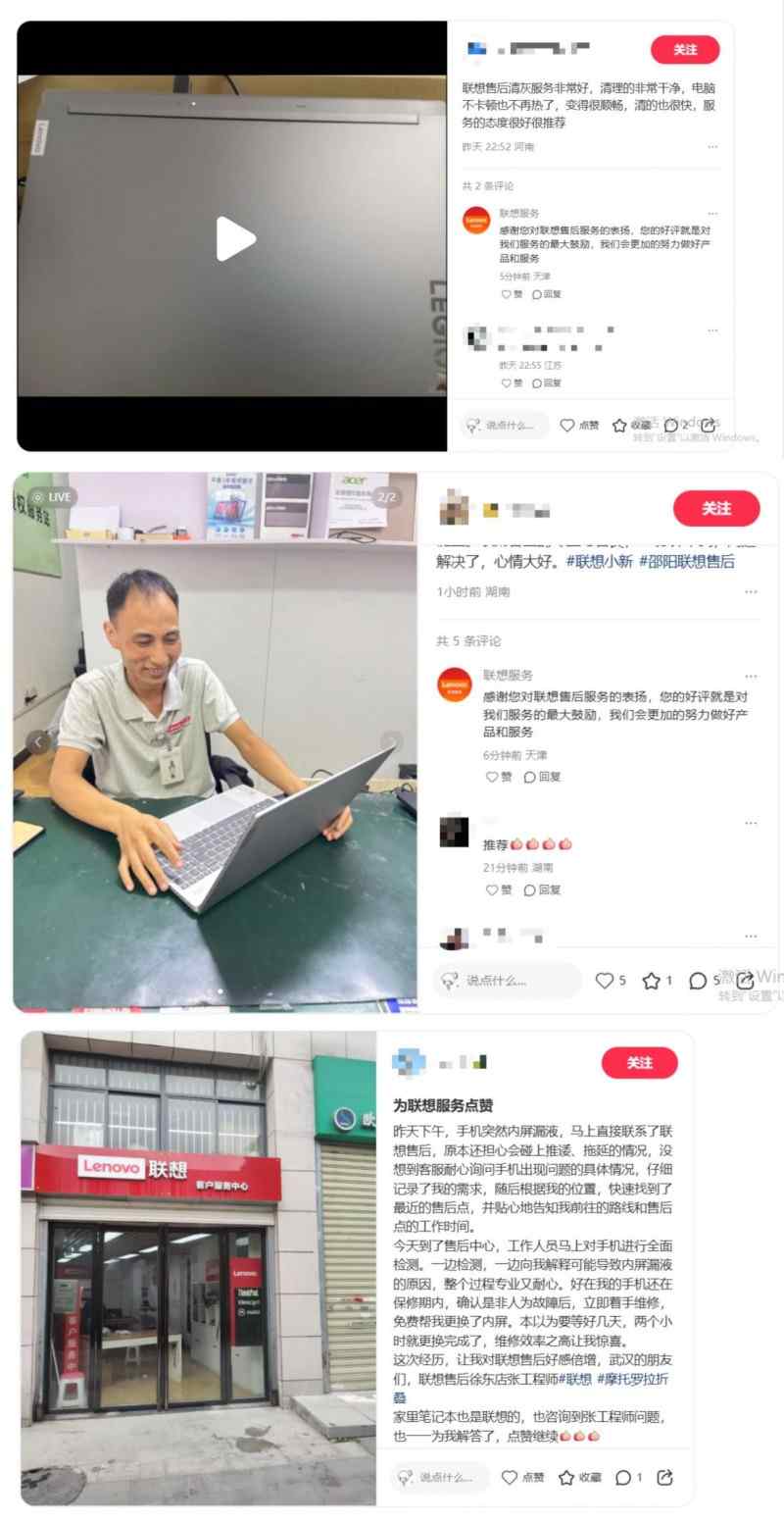 设备焦虑不用怕，联想服务总在第一时间读懂你｜安心过节指南(图4)