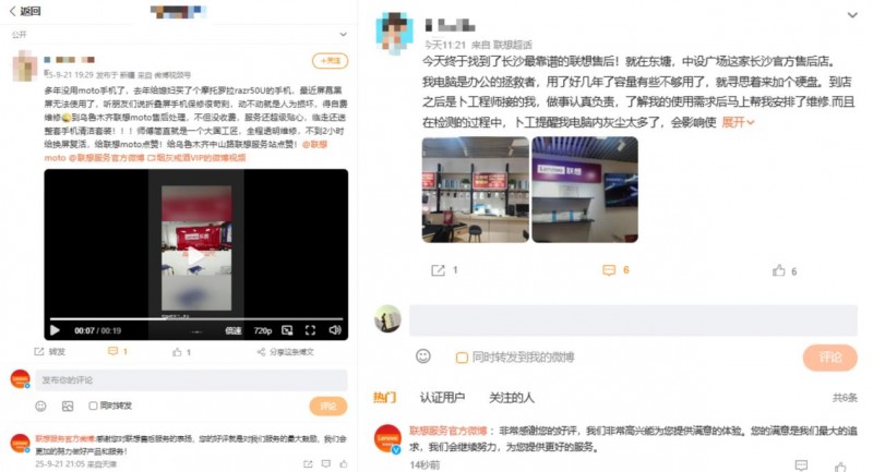 设备焦虑不用怕，联想服务总在第一时间读懂你｜安心过节指南(图1)