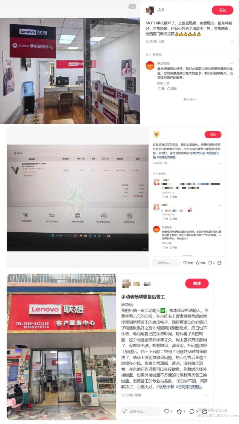 设备焦虑不用怕，联想服务总在第一时间读懂你｜安心过节指南(图3)