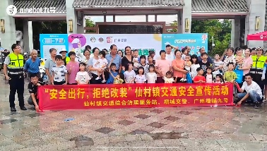 从干货到互动体验：广州交警联动九号公司手把手教市民出行安全知识｜安全出行全攻略(图1)