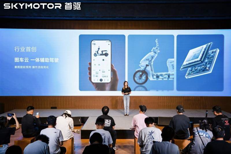 首驱科技智能座舱系统发布，两轮车驶入智能出行机器人时代｜技术解读(图6)