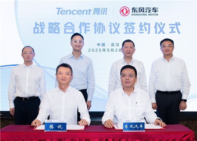 东风汽车与腾讯战略合作：加速智能化和国际化落地(图1)