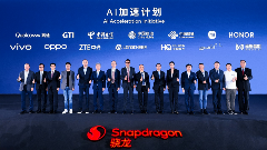 多方合力启动AI加速计划：围绕三大支柱推动智能规模化落地(图2)