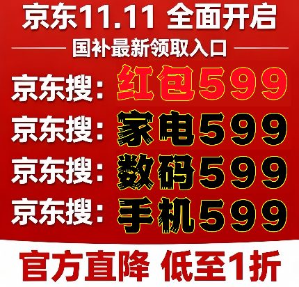 国补2025年最新消息：第四批690亿已发放，申领步骤全攻略(图1)