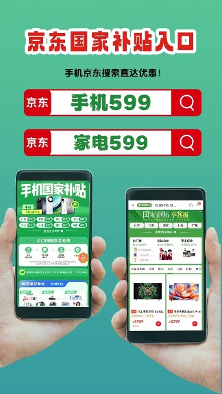 国补2025年最新消息：第四批690亿已发放，申领步骤全攻略(图3)