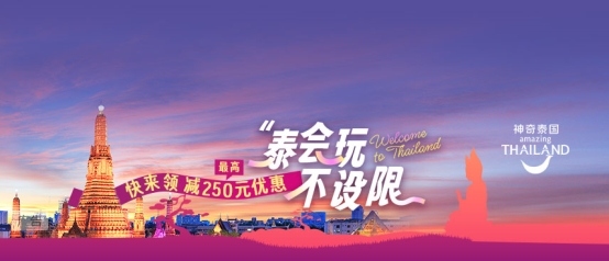 节中文旅市场稳健增长，节后机酒价格大幅回落｜泰国成国人最爱东南亚目的地(图1)