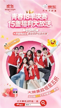 京东11.11超级直播日来袭：SK-II神仙水限量五折抢购攻略(图1)