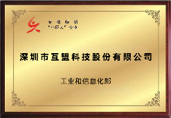 锻造新质生产力：互盟以智算硬实力荣获专精特新小巨人｜企业荣誉解读(图1)