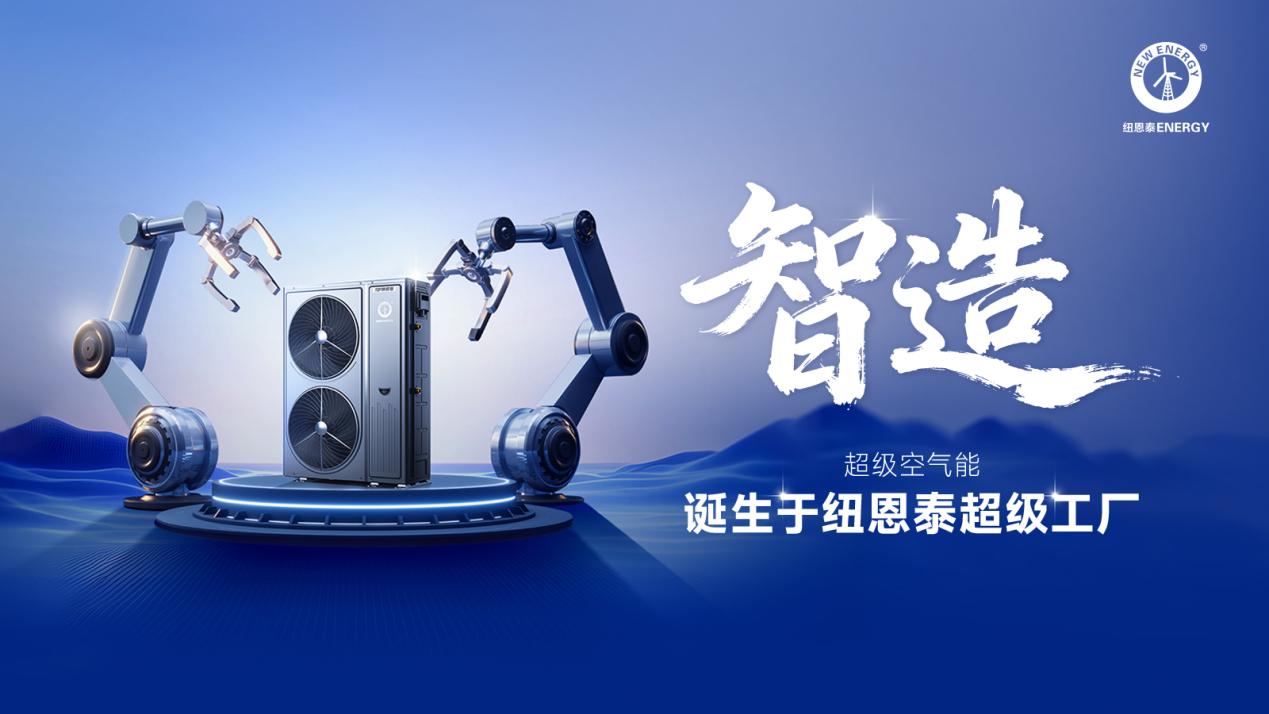 国家级荣誉再加一！纽恩泰获评重点小巨人企业｜实力认证(图3)