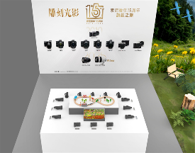 索尼微单15年创新路：第30届全国摄影艺术展现场直击｜影像技术解析(图5)