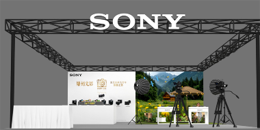 索尼微单15年创新路：第30届全国摄影艺术展现场直击｜影像技术解析(图4)