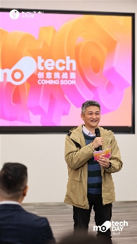 九号公司MoTech Day 2025：让技术回归生活与创新成为日常｜工程师文化解读(图5)