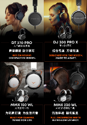 2025上海乐器展拜雅新品矩阵：AVENTHO200降噪耳机成焦点｜选购指南(图6)