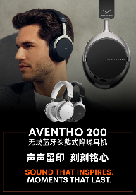 2025上海乐器展拜雅新品矩阵：AVENTHO200降噪耳机成焦点｜选购指南(图2)