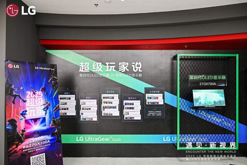 遇见·新视界”：LG UltraGear电竞显示器全景式体验，多款新品陆续登场(图10)