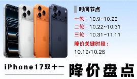 iPhone17降价攻略｜双十一叠加国补省1000+(图1)