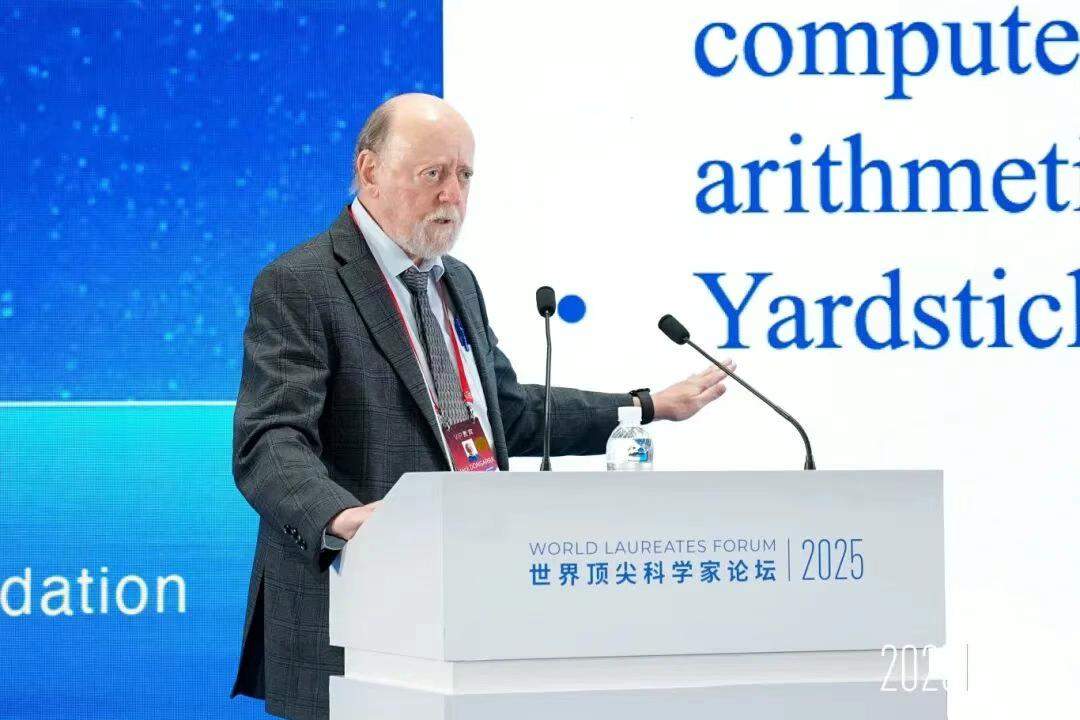 2025世界顶尖科学家论坛智能科学大会在沪举办，共话工业智能新图景(图1)