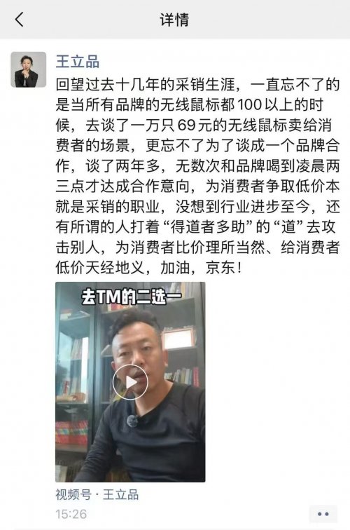 京东离职采销立挺老东家 庆幸京东采销“为用户比价”的血性还在(图1)