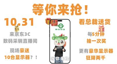 双11显示器抄底价全攻略(图2)