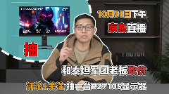 双11显示器抄底价全攻略(图8)