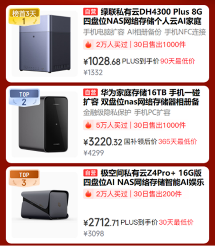 京东11.11惊喜大使刘宇宁带来3C数码AI发电日热卖榜单 选购好物不迷路(图4)