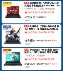 京东11.11惊喜大使刘宇宁带来3C数码AI发电日热卖榜单 选购好物不迷路(图7)