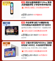 京东11.11惊喜大使刘宇宁带来3C数码AI发电日热卖榜单 选购好物不迷路(图9)