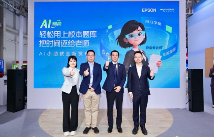 爱普生携AI+教育打印方案亮相中国教育装备展 ——爱普生重磅发布“爱备备老师·AI小助教”(图2)