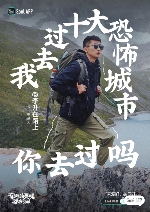 Soul兴趣主理人：在世界的褶皱中寻找自我｜旅行故事深度解读(图1)