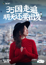 Soul兴趣主理人：在世界的褶皱中寻找自我｜旅行故事深度解读(图3)