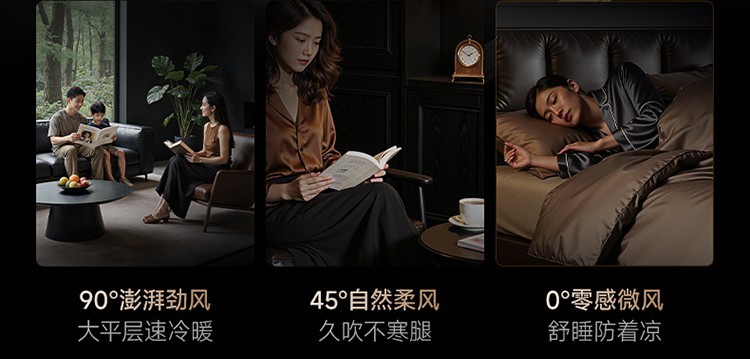 双十一选空调还在比价格？追觅双机械臂空调引领风感新体验｜选购指南(图2)