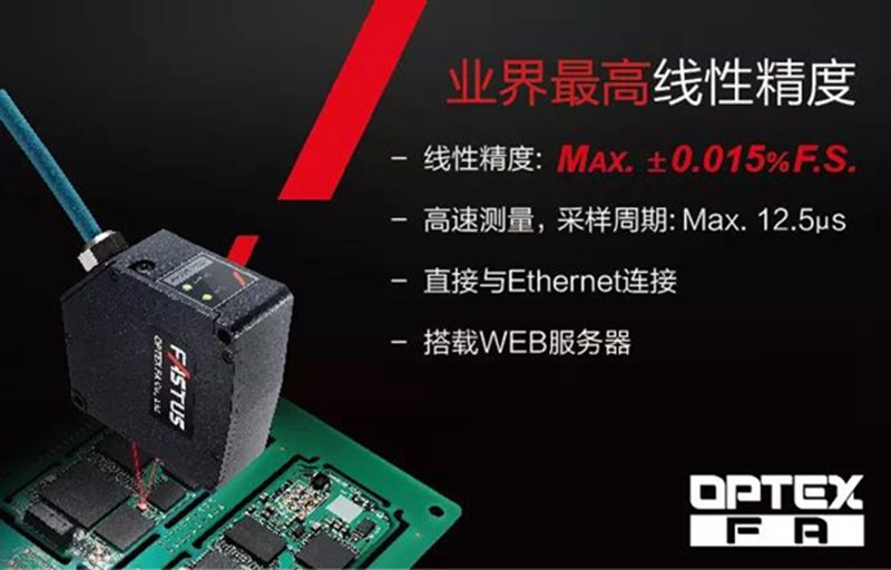 华南激光展:激光与微电子制造的碰撞|精密加工新趋势(图5) 华南激光展:激光与微电子制造的碰撞|精密加工新趋势(图5)