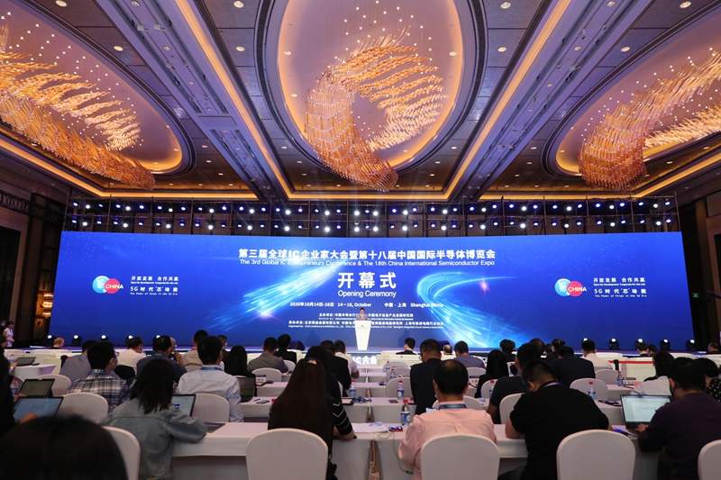 第三届全球IC企业家大会开幕:半导体产业合作新机遇|深度观察(图1) 第三届全球IC企业家大会开幕:半导体产业合作新机遇|深度观察(图1)