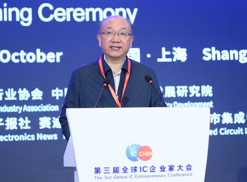 第三届全球IC企业家大会开幕:半导体产业合作新机遇|深度观察(图4) 第三届全球IC企业家大会开幕:半导体产业合作新机遇|深度观察(图4)