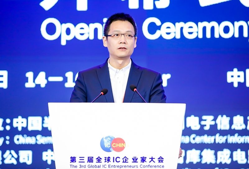 第三届全球IC企业家大会开幕:半导体产业合作新机遇|深度观察(图2) 第三届全球IC企业家大会开幕:半导体产业合作新机遇|深度观察(图2)