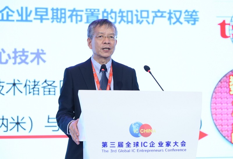 第三届全球IC企业家大会开幕:半导体产业合作新机遇|深度观察(图6) 第三届全球IC企业家大会开幕:半导体产业合作新机遇|深度观察(图6)
