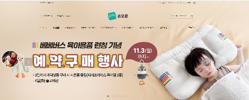 全球化再提速！不同集团携手SONOKONG叩开韩国高端母婴市场｜战略合作(图1)