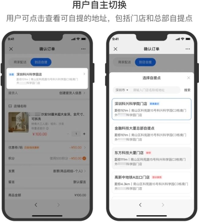 小鹅通地理位置进店功能全攻略(图8)