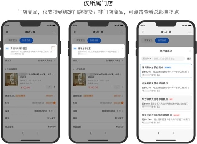 小鹅通地理位置进店功能全攻略(图7)