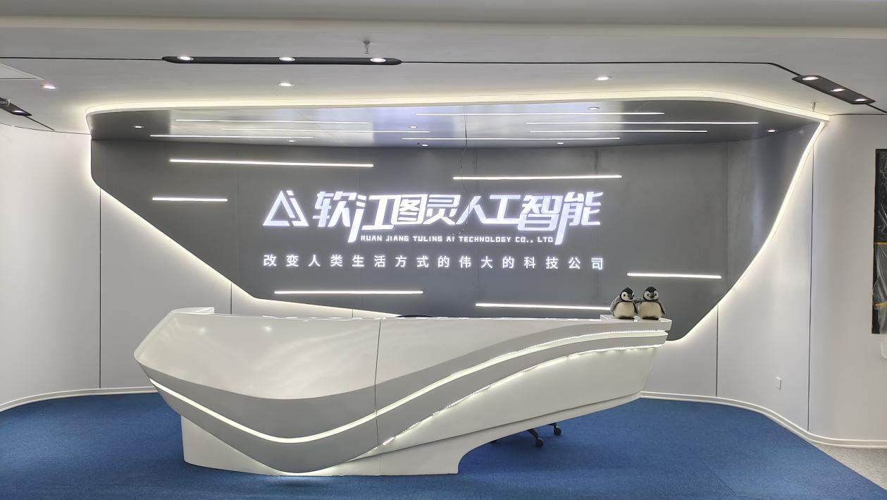 软江图灵与国华网安战略合作｜共筑AI+医疗安全产业新生态(图1)